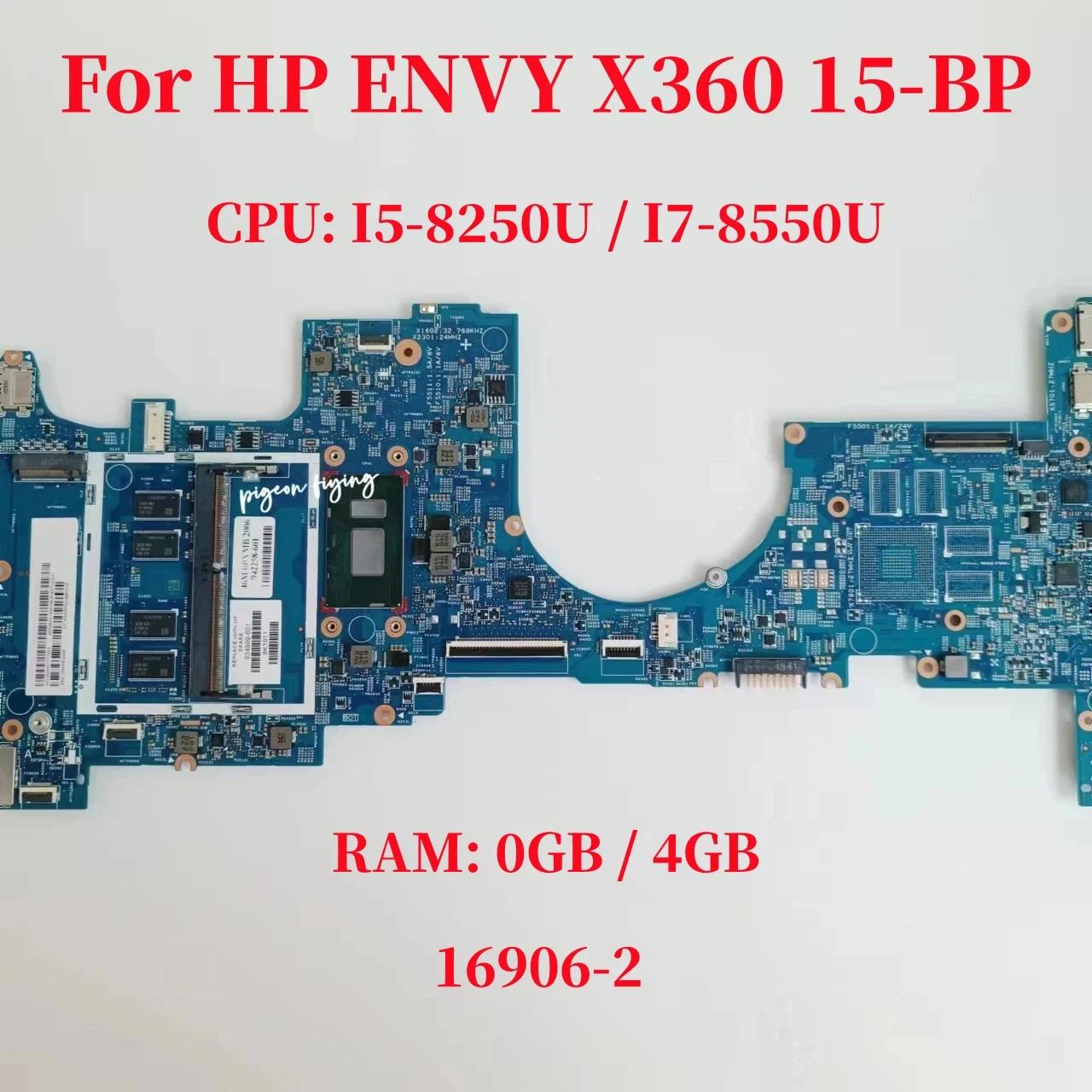HP ENVY X360 15-BP Ʈ  16906-2 CPU: I5-8250U I7-8550U RAM: 0GB/4GB DDR4 934998-601 934998-001 100% ׽Ʈ OK